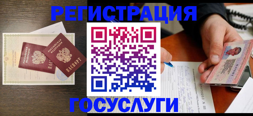 временная регистрация собственник в Боброве
