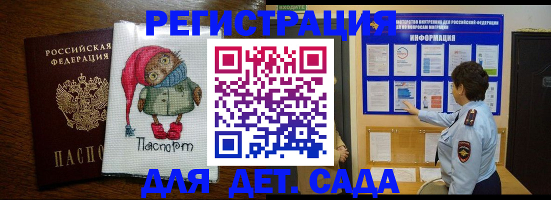 временная регистрация собственник в Боброве
